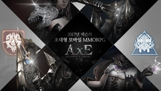넥슨의 신작 모바일 다중접속역할수행게임(MMORPG) 'AxE'(액스) 이미지 넥슨 제공